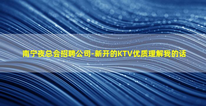 衡阳酒吧招聘